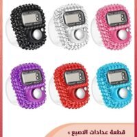 UNUNS 6 Pcs Finger Counters,Digital LED Electronic Finger Counter,Mechanical Manual Clicker Number Lap Tracker Counter,Diamond Shape