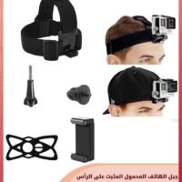 UNUNS Head-Mounted Phone Holder,Head Mount Bundle,First-Person View Video Outdoor Live Shooting Bracket,With Phone Clamps,Head Phone Clip Holder For Most Camera Phones,GoPro Accessories